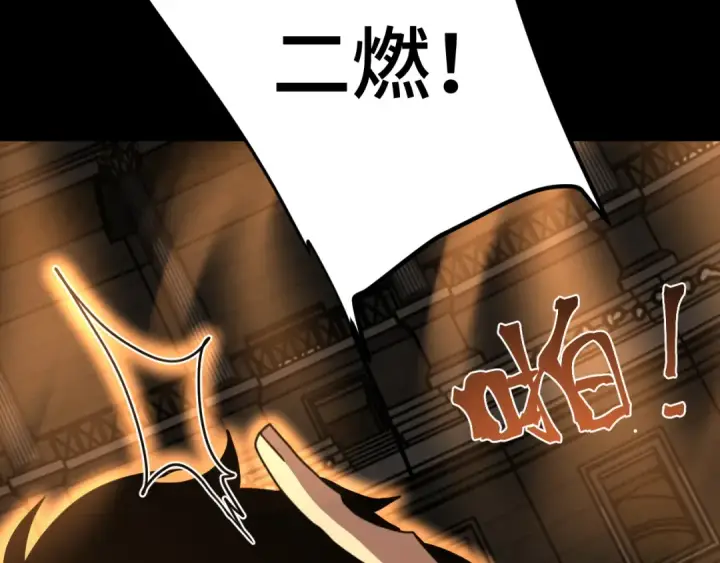 漫画《高武：登陆未来一万年》第269话 结束第28张图