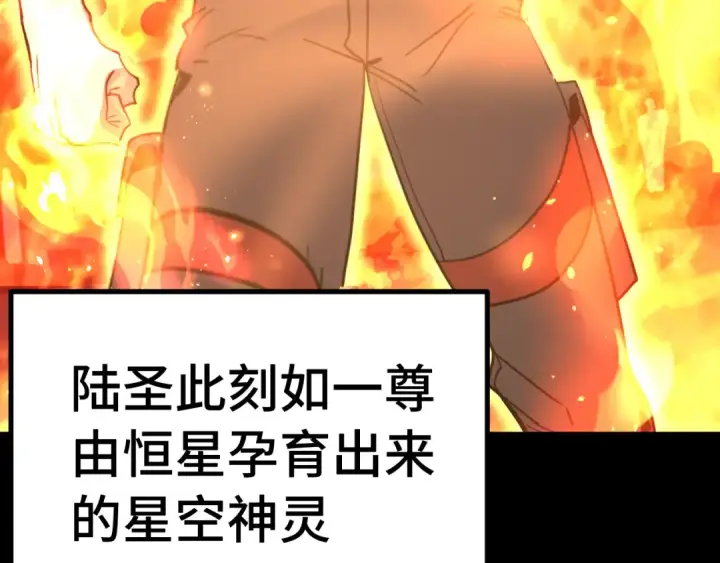 漫画《高武：登陆未来一万年》第269话 结束第34张图