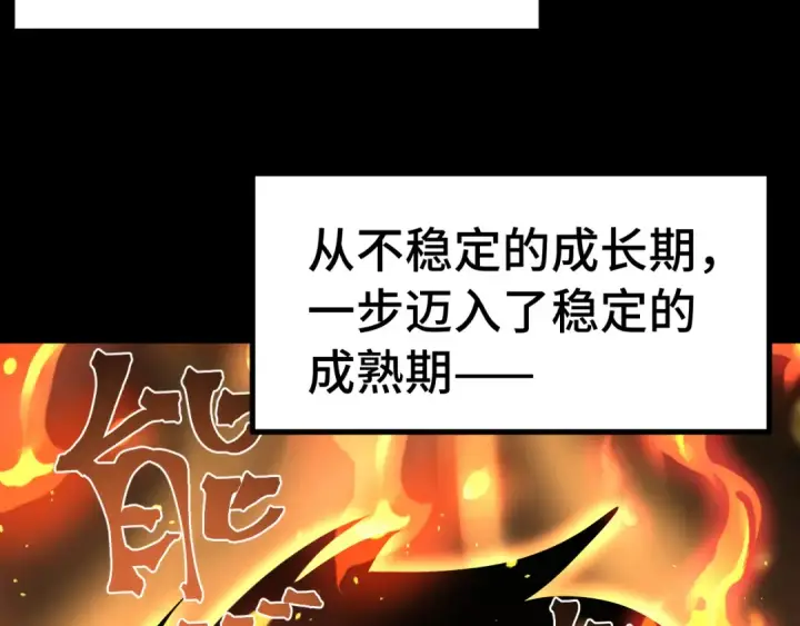 漫画《高武：登陆未来一万年》第269话 结束第35张图
