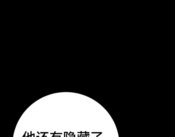 漫画《高武：登陆未来一万年》第269话 结束第39张图