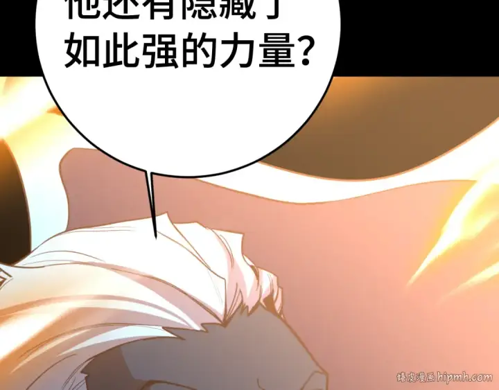漫画《高武：登陆未来一万年》第269话 结束第40张图