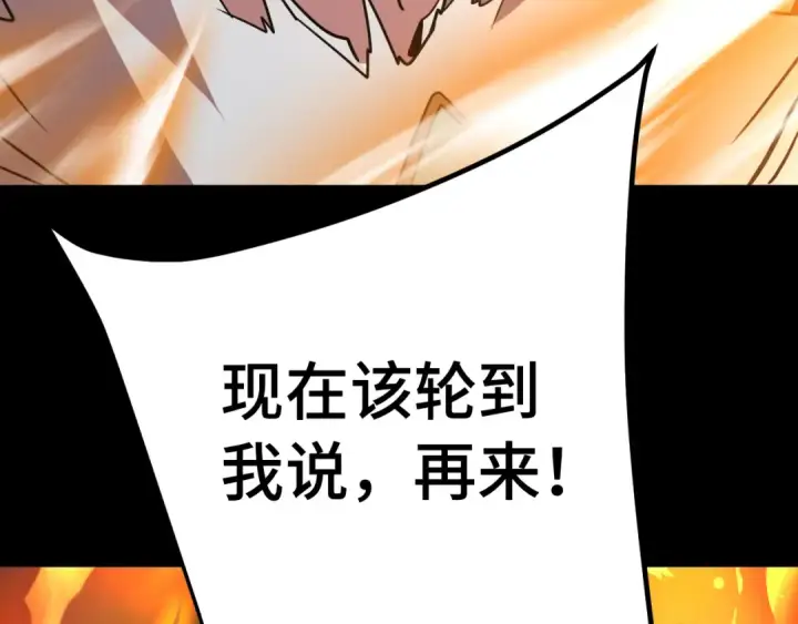 漫画《高武：登陆未来一万年》第269话 结束第42张图