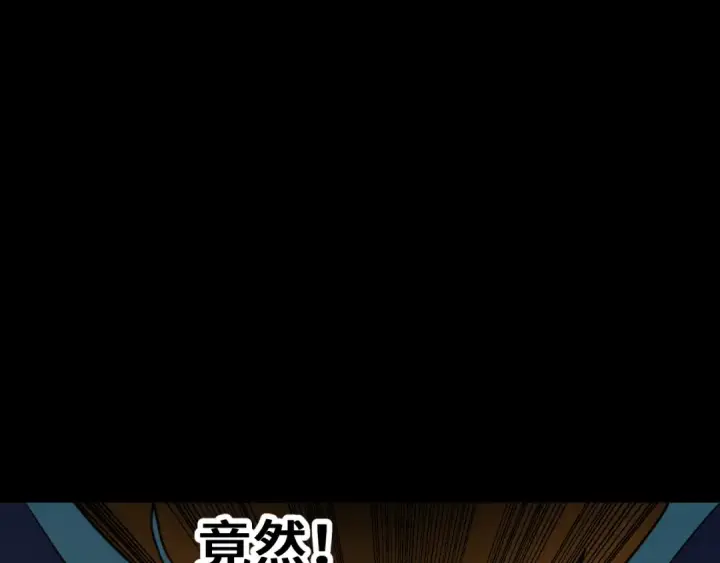 漫画《高武：登陆未来一万年》第269话 结束第57张图