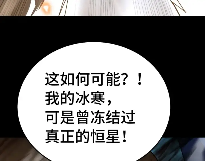 漫画《高武：登陆未来一万年》第269话 结束第62张图