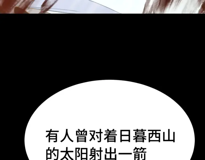 漫画《高武：登陆未来一万年》第269话 结束第65张图