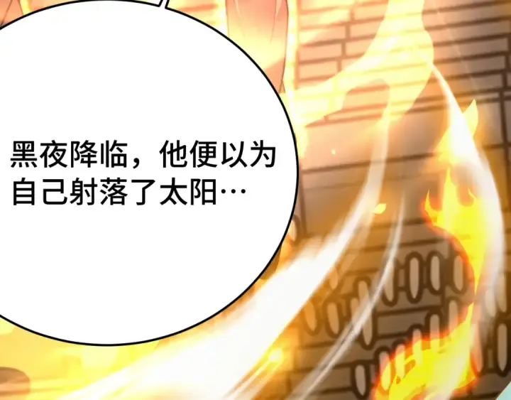 漫画《高武：登陆未来一万年》第269话 结束第69张图