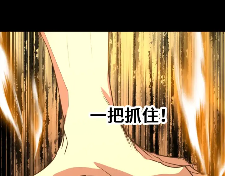 漫画《高武：登陆未来一万年》第269话 结束第73张图