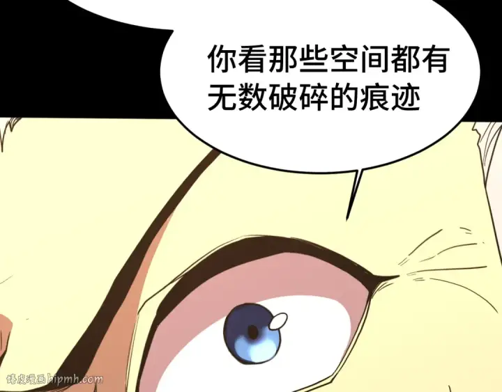 漫画《高武：登陆未来一万年》第269话 结束第8张图