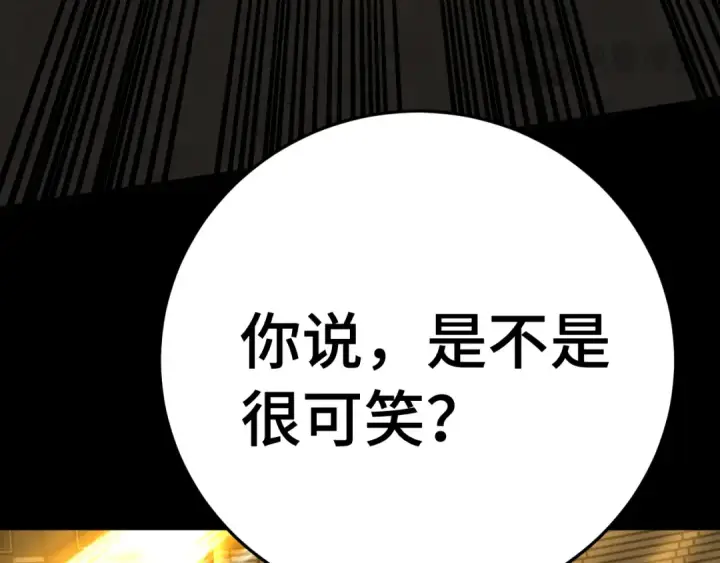 漫画《高武：登陆未来一万年》第269话 结束第84张图