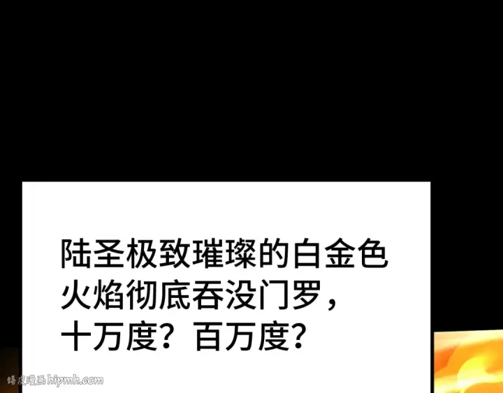漫画《高武：登陆未来一万年》第269话 结束第88张图