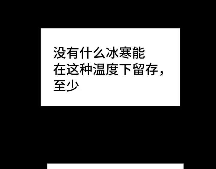 漫画《高武：登陆未来一万年》第269话 结束第94张图