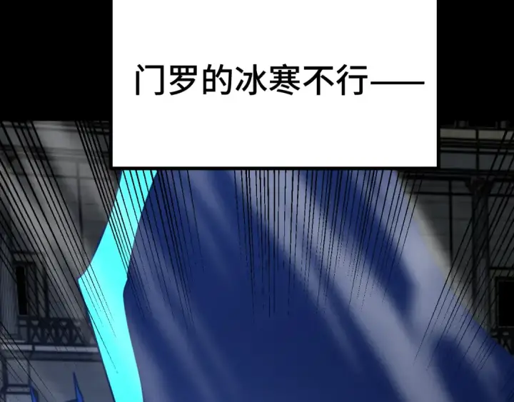 漫画《高武：登陆未来一万年》第269话 结束第95张图