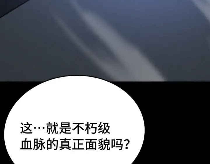 漫画《高武：登陆未来一万年》第269话 结束第99张图