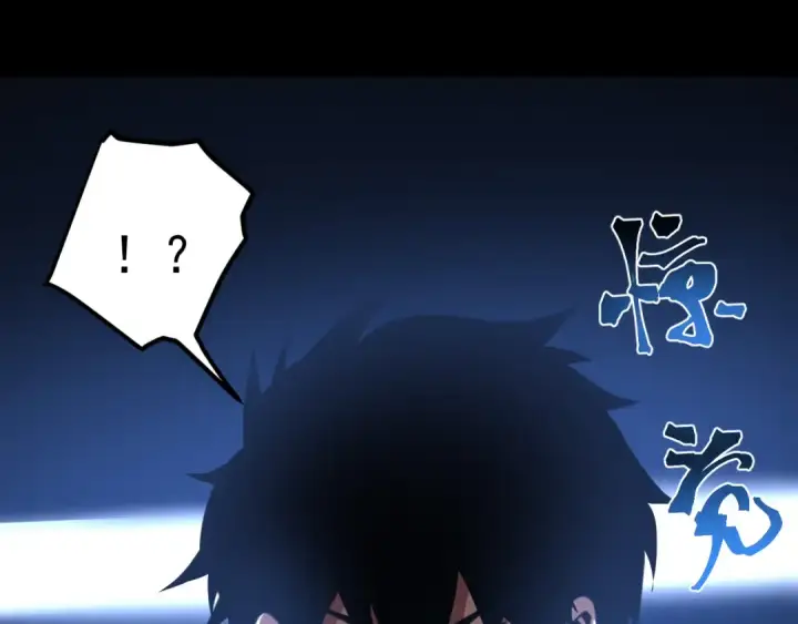 漫画《高武：登陆未来一万年》第270话 修仙大能第105张图