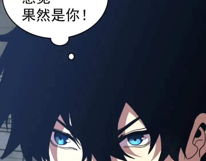 漫画《高武：登陆未来一万年》第270话 修仙大能第108张图