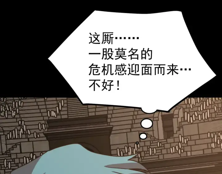 漫画《高武：登陆未来一万年》第270话 修仙大能第113张图