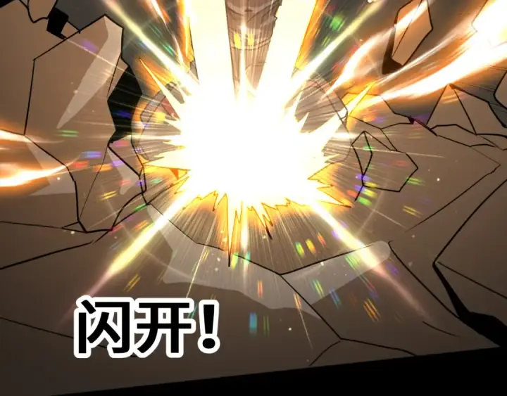 漫画《高武：登陆未来一万年》第270话 修仙大能第118张图