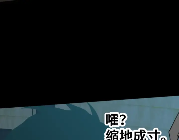 漫画《高武：登陆未来一万年》第270话 修仙大能第119张图