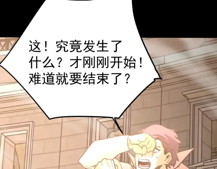 漫画《高武：登陆未来一万年》第270话 修仙大能第138张图