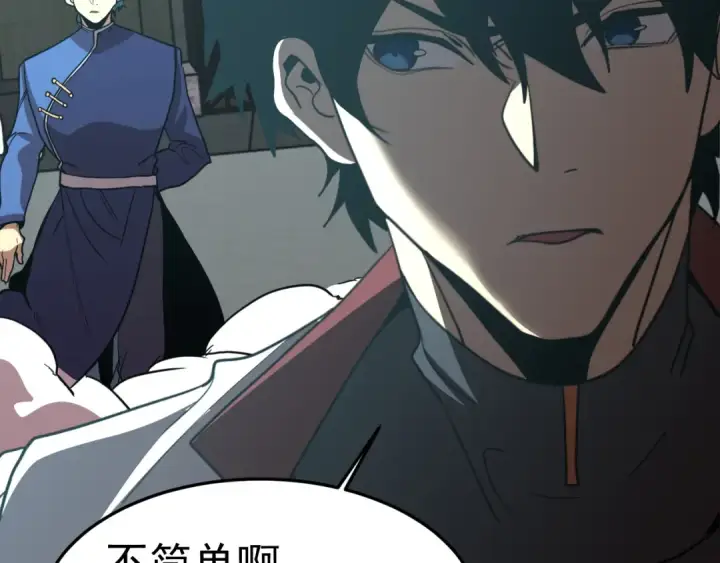 漫画《高武：登陆未来一万年》第270话 修仙大能第146张图