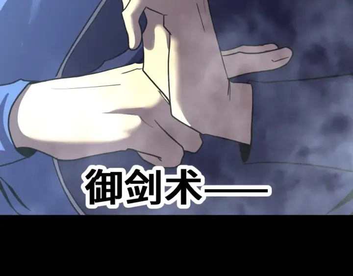 漫画《高武：登陆未来一万年》第270话 修仙大能第149张图