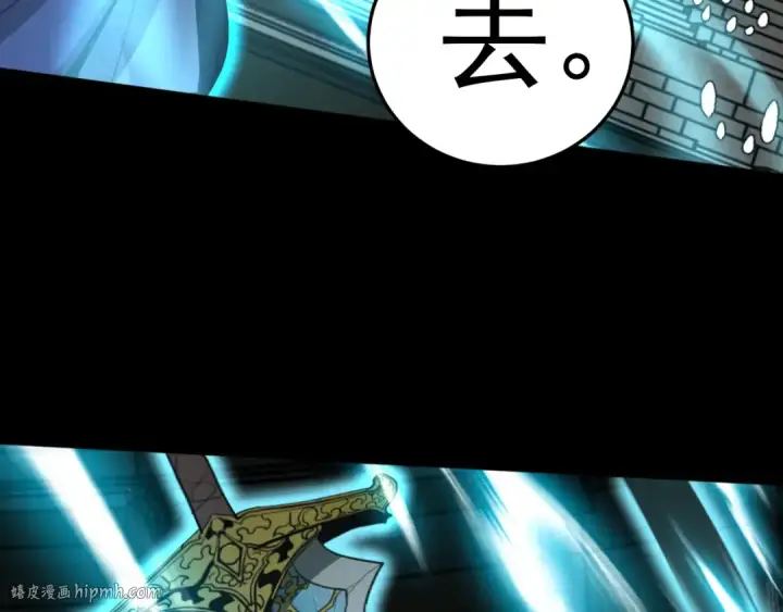 漫画《高武：登陆未来一万年》第270话 修仙大能第152张图