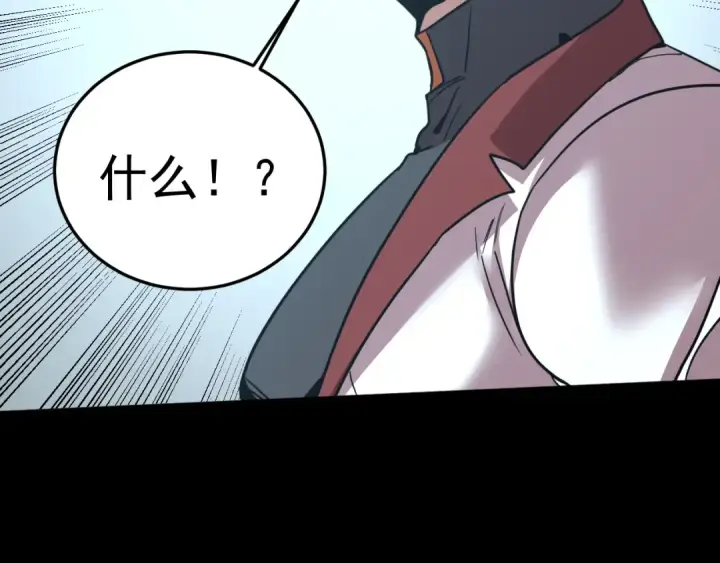 漫画《高武：登陆未来一万年》第270话 修仙大能第157张图