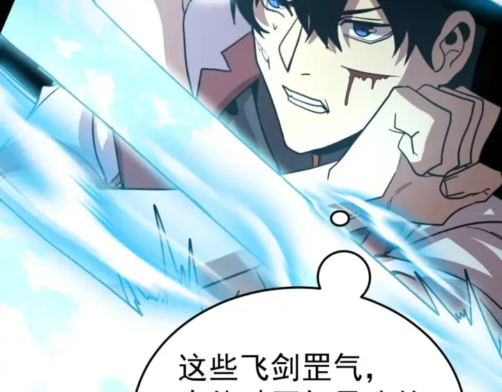 漫画《高武：登陆未来一万年》第270话 修仙大能第167张图