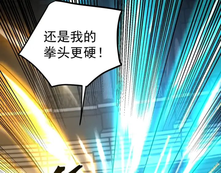 漫画《高武：登陆未来一万年》第270话 修仙大能第172张图