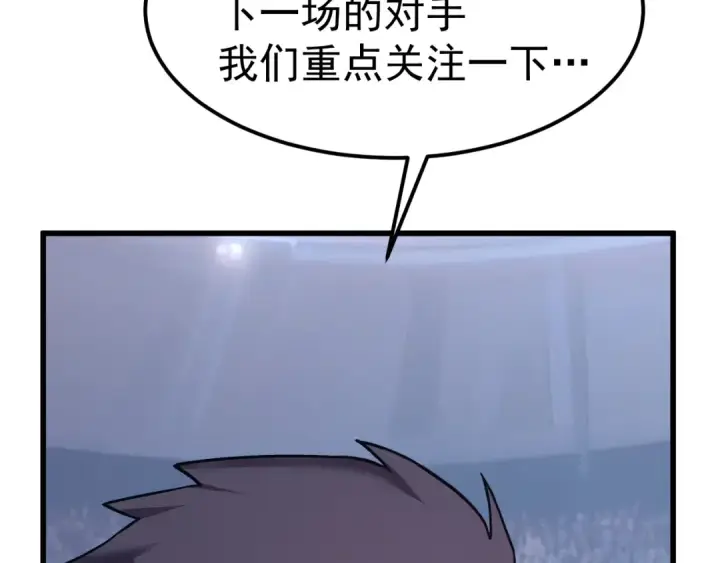 漫画《高武：登陆未来一万年》第270话 修仙大能第19张图