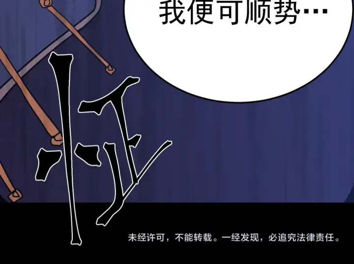 漫画《高武：登陆未来一万年》第270话 修仙大能第190张图