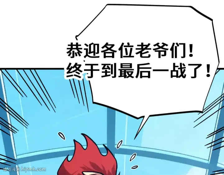 漫画《高武：登陆未来一万年》第270话 修仙大能第192张图
