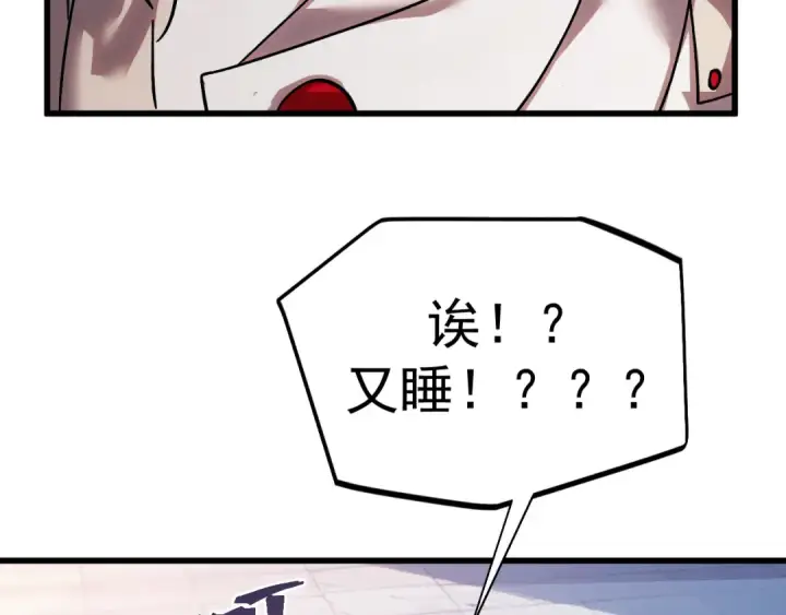漫画《高武：登陆未来一万年》第270话 修仙大能第21张图