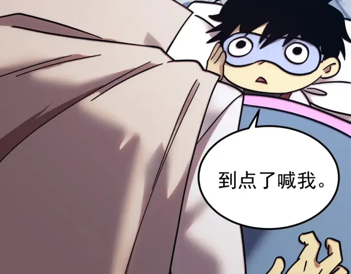 漫画《高武：登陆未来一万年》第270话 修仙大能第23张图