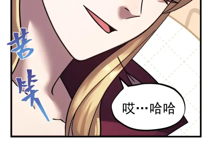漫画《高武：登陆未来一万年》第270话 修仙大能第46张图