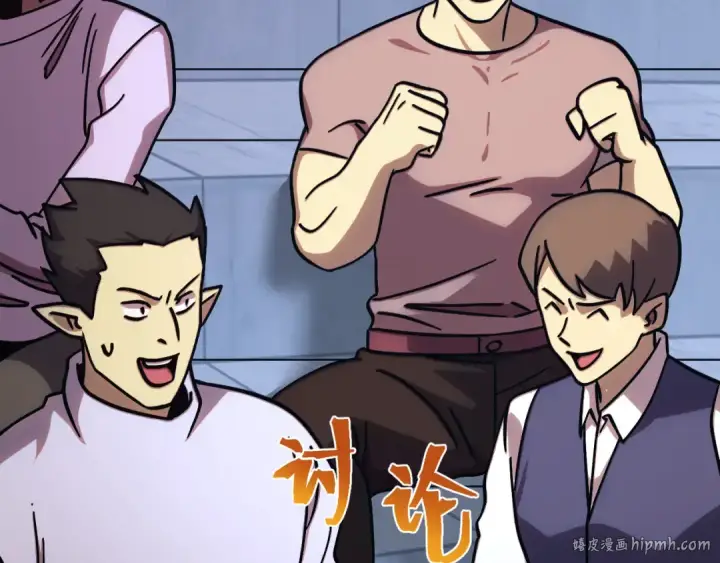 漫画《高武：登陆未来一万年》第270话 修仙大能第48张图