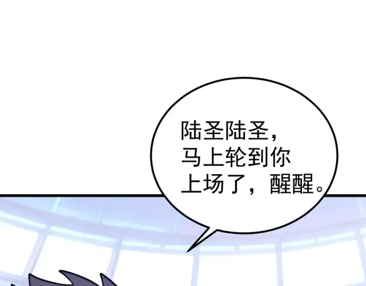 漫画《高武：登陆未来一万年》第270话 修仙大能第62张图