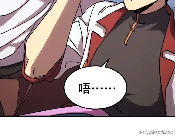 漫画《高武：登陆未来一万年》第270话 修仙大能第64张图