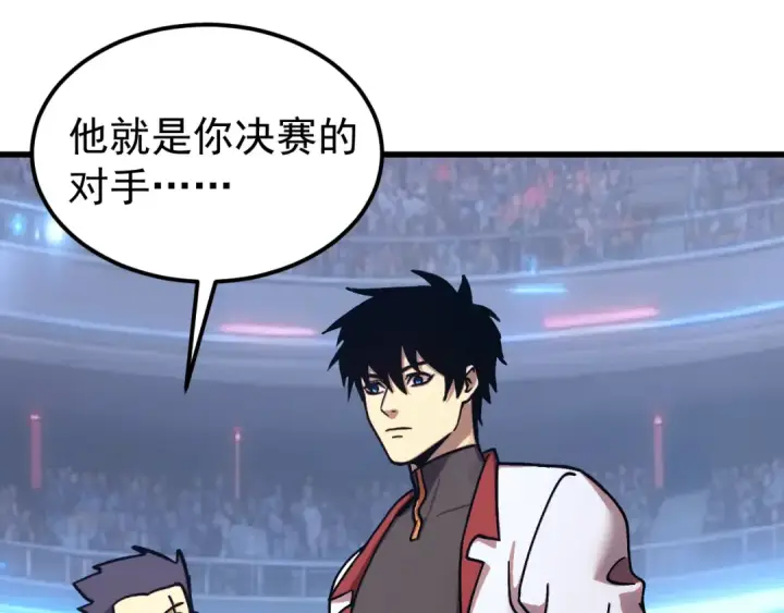 漫画《高武：登陆未来一万年》第270话 修仙大能第65张图