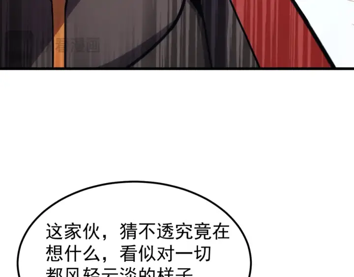 漫画《高武：登陆未来一万年》第270话 修仙大能第81张图