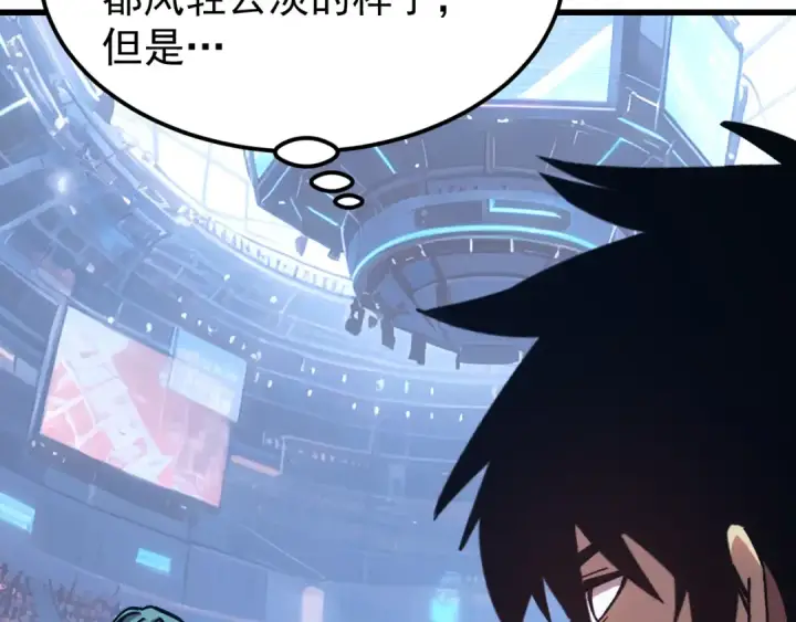 漫画《高武：登陆未来一万年》第270话 修仙大能第82张图