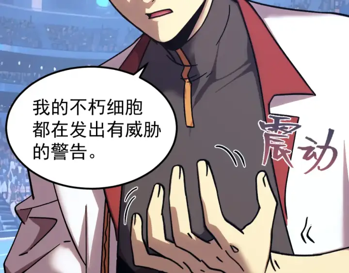 漫画《高武：登陆未来一万年》第270话 修仙大能第86张图