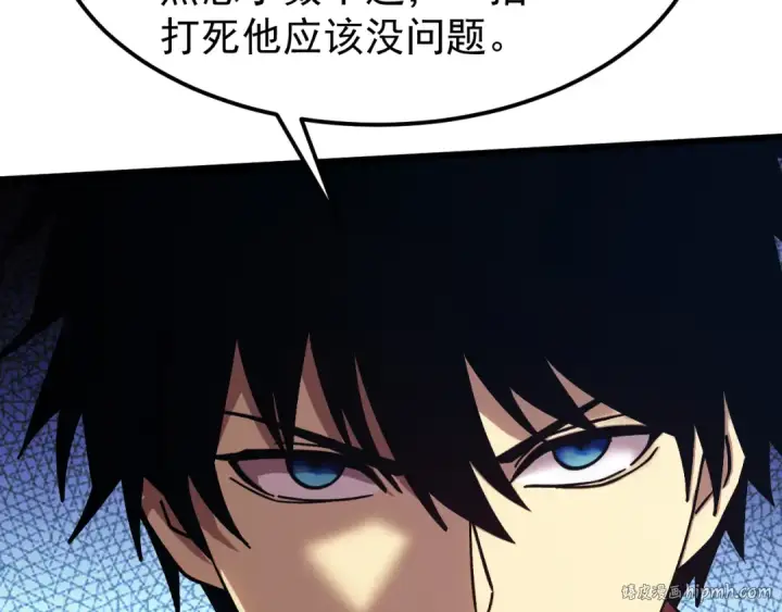 漫画《高武：登陆未来一万年》第270话 修仙大能第88张图