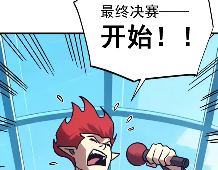 漫画《高武：登陆未来一万年》第270话 修仙大能第90张图