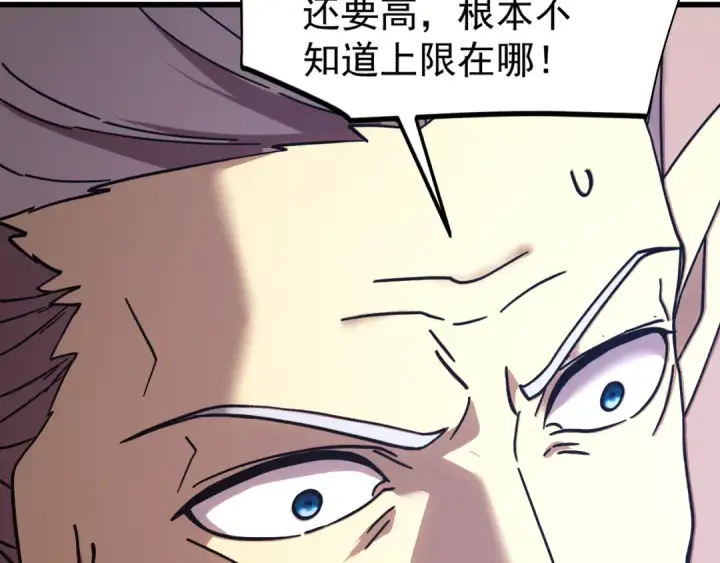 漫画《高武：登陆未来一万年》第271话 还想跑？第108张图