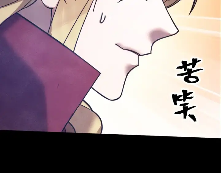漫画《高武：登陆未来一万年》第271话 还想跑？第115张图