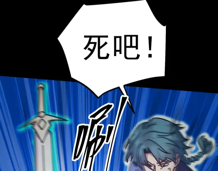 漫画《高武：登陆未来一万年》第271话 还想跑？第119张图