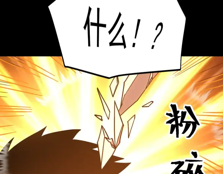 漫画《高武：登陆未来一万年》第271话 还想跑？第122张图