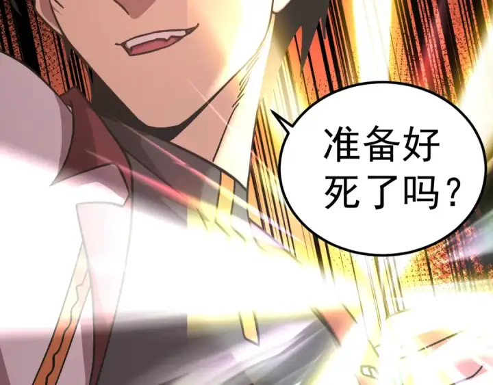 漫画《高武：登陆未来一万年》第271话 还想跑？第126张图