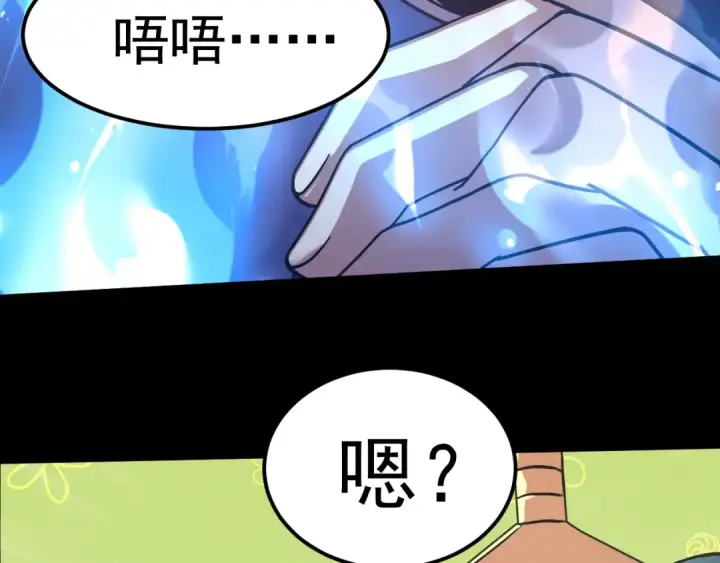 漫画《高武：登陆未来一万年》第271话 还想跑？第137张图